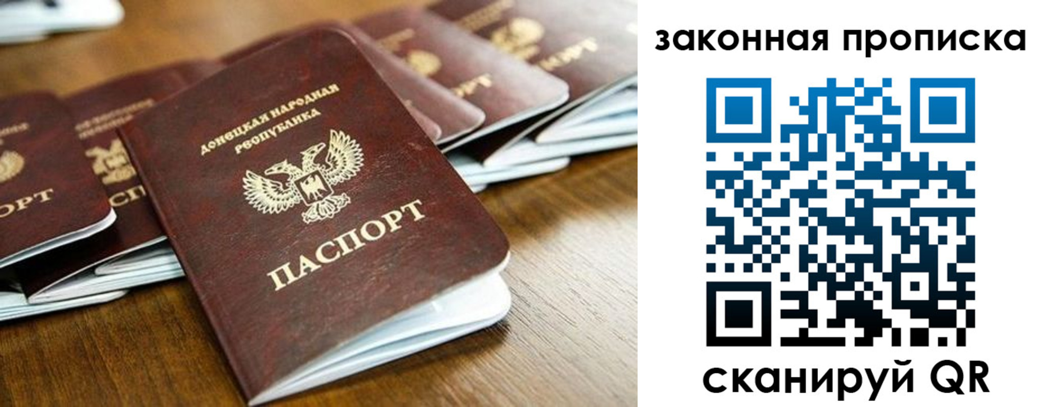 временная регистрация для школы в Омске
