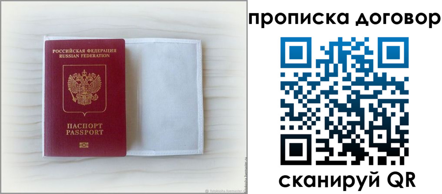 регистрация для дет. сада в Омске