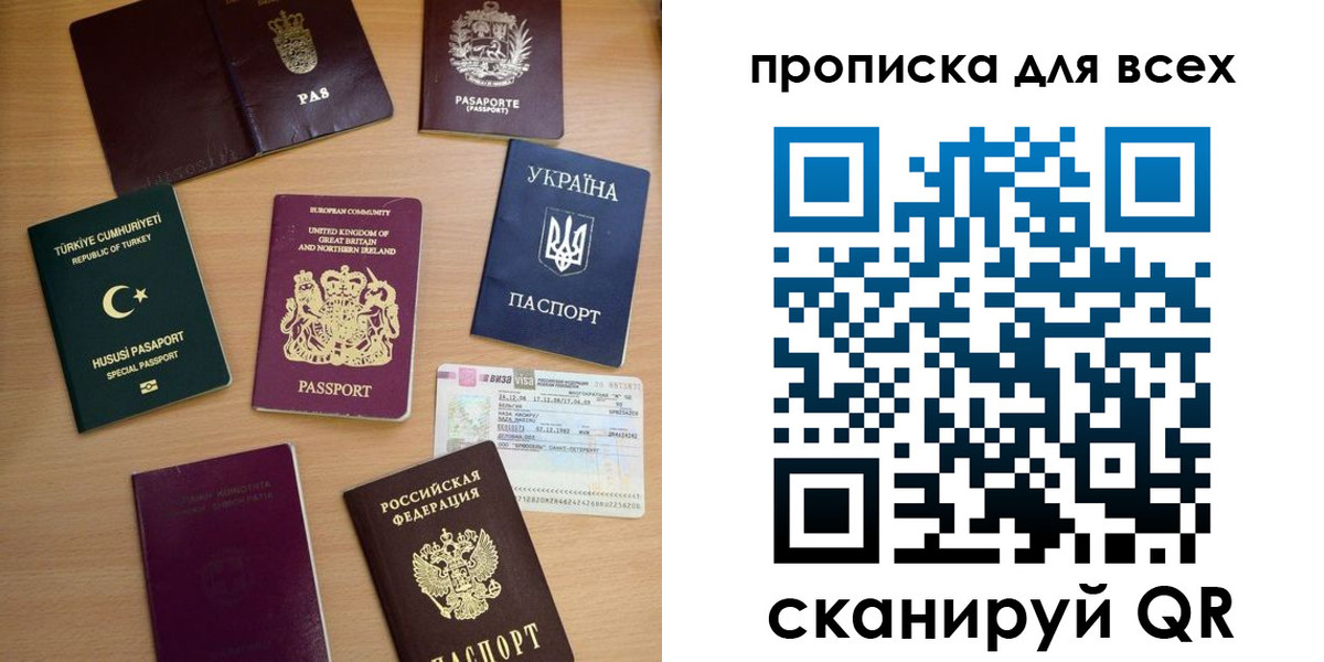 временная регистрация недорого в Омске