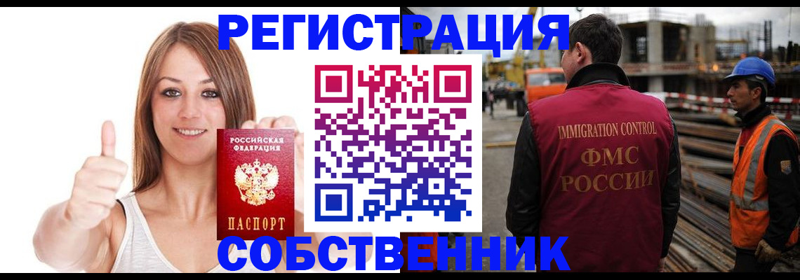 пропишу в квартире в Омске